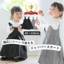楽天市場】入園式 女の子 95cm 100cmの通販