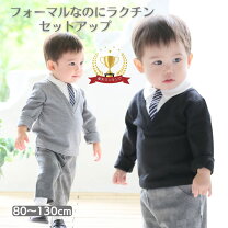 楽天市場】フォーマル 男の子 90（ベビーファッション｜キッズ・ベビー 