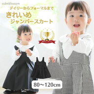 間もなく終了【10%OFF/店内2点以上で15%OFF)】【楽天1位】 フォーマル 女の子 120 110 100 90 80 おしゃ…