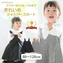 楽天市場】90cm 女の子 黒 ワンピースの通販