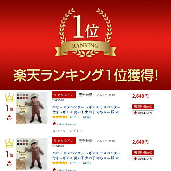 楽天市場 マラソンクーポン配布中 ベビー レギンス 肩紐 サスペンダー サスペンダー付きレギンス 男の子 女の子 赤ちゃん 服 70 80 3ヶ月 6ヶ月 9ヶ月 1才 1才半 春 春夏 夏 秋 かわいい 双子 お揃い 出産祝い ギフト プレゼント 友人 韓国こども服 Mimimarket
