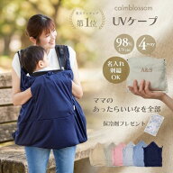 【10/15限定クーポン配布中】 【楽天1位】 抱っこ紐 夏 ケープ クリップ 暑さ対策グッズ 名入れ ベビーケ…