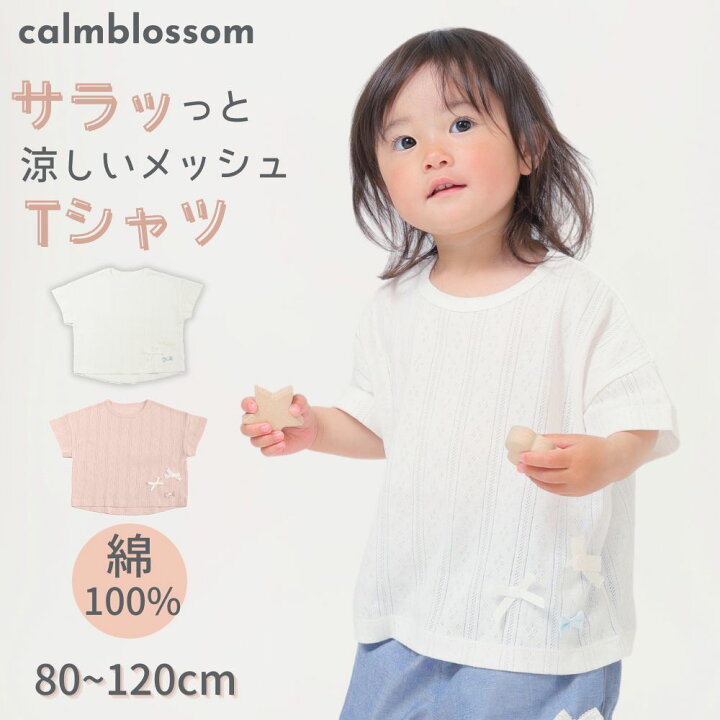 楽天市場】【7/19 20時からクーポン争奪戦50%OFF】 キッズ ベビー服 T 