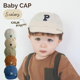 【最大1500円OFF先取りブラックセール】 【楽天1位】 ベビー 帽子 キャップ ベビー服 子供 日よけ かわいい 日よけ帽子 日除け 紫外線 こども 子供 ベビー帽子 ベビーキャップ キッズ帽子