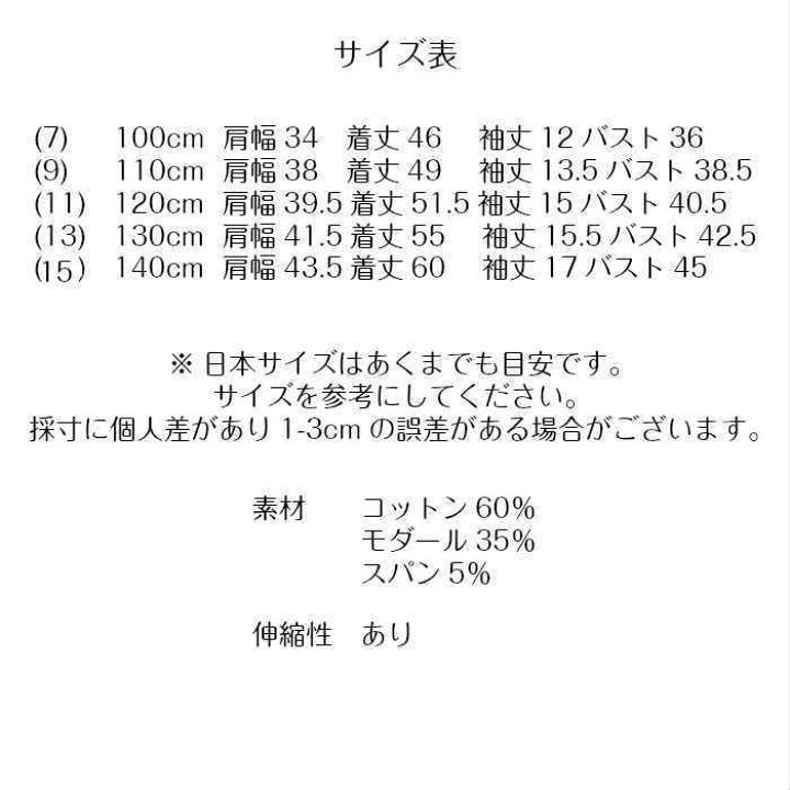 楽天市場 子供服 送料無料 無地 カットソー シロ クロ 緑 紫 ブラック グリーン ホワイト Tシャツ Tシャツ 男の子 女の子 綿 100cm 110cm 1cm 130cm 140cm 子供服 こども服 キッズ Calmblossom Calm Blossom