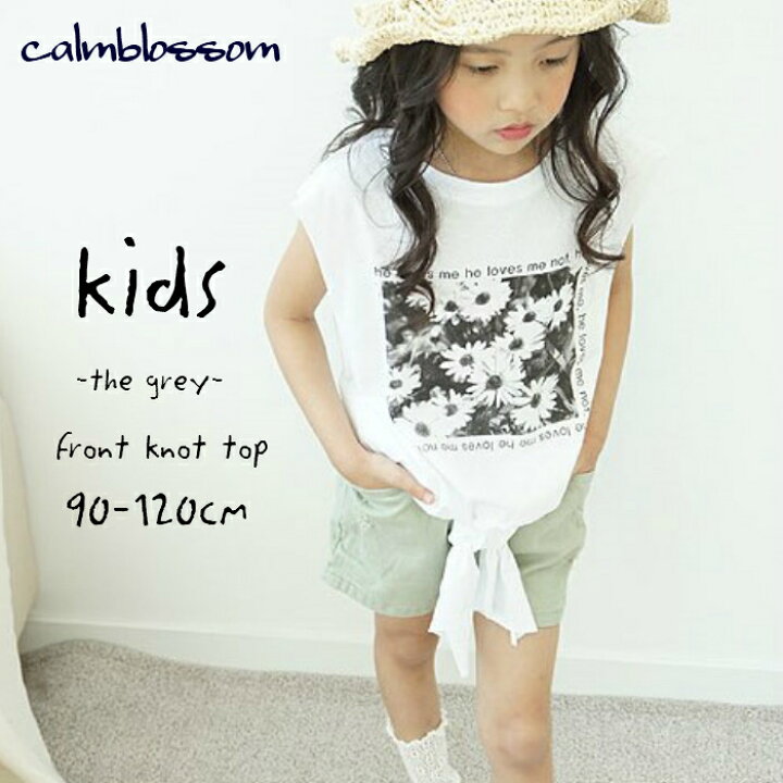 楽天市場 R タンクトップ キッズ 子供服 かわいい 女の子 韓国 韓国子供服 90 100 110 1 綿 白 Calmblossom Calm Blossom 楽天市場 R タンクトップ キッズ 子供服 かわいい 女の子 韓国 韓国子供服 90 100 110 1 綿 白 Calmblossom Calm Blossom