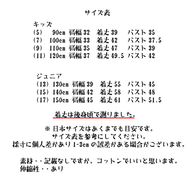 楽天市場 タンクトップ キッズ 子供服 かわいい 女の子 韓国 韓国子供服 90 100 110 1 綿 白 Calmblossom Calm Blossom