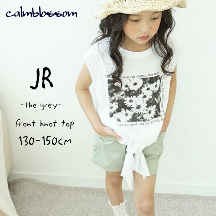 楽天市場 Cb タンクトップ キッズ 子供服 かわいい 女の子 韓国 韓国子供服 130 140 150 綿 白 Calmblossom Calm Blossom