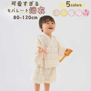 yő50%OFFN[|zzz yyV1ʁz r LbY xr[ 100   S ̎q j̎q Zp[g 80 90 100 110 cm Zp[g  킢 q ߃Zbg ڂpc 