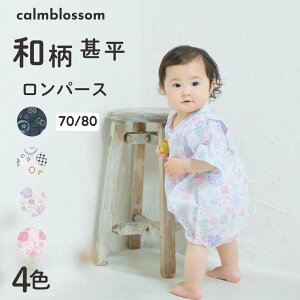 yő1500~OFFubNZ[z yyV1ʁz r xr[ Ԃ j̎q ̎q  100 j  p[X Rbg q LbY  70 80 cm ׂ ׂ ԉΑ [ A