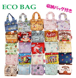 【楽天ポイント最大5倍】【楽天ランキング1位】 エコバッグ キャラクター ecobag 買い物バッグ 折りたたみ コンパクト ミッキー チップとデール プーさん スヌーピー マイメロ ペコちゃん サンリオ すみっコぐらし トムとジェリー クロミ