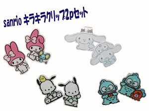 sanrio TI Nbv 2pZbg y[p[Nbv [ 킢 ~jTCY 2Zbg |`bR nMh }C Vi[