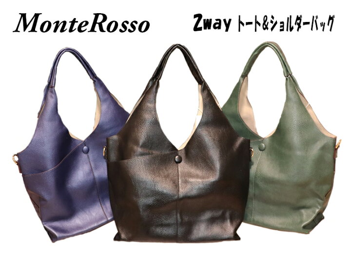 楽天市場】【楽天ポイント最大8倍】MonteRosso モンテロッソ バッグ 