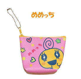 たまごっちミニポーチ ミニポーチ ポーチ たまごっち 小物入れ キーポーチ 薬ポーチ まめっち めめっち くちぱっち