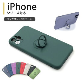 【スーパーセールポイント最大15倍】【特価】【在庫処分セール】 iphone11Proケース アイフォンケース 11proケース シリコンケース iphoneケース 携帯ケース リング付き iphone11proケース