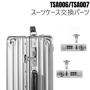 �y���Ԍ���8��OFF�N�[�|���z�������K�p �C���p TSA006 TSA007 ���b�N �K�X�P�b�g �S���p�b�L�� �����p�[�c �݊� �X�[�c�P�[�X�y�C���E���y�A�Ή��zOriginal / Topas / Twist/Essential/Hybrid/Classic �Ή� ����