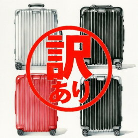 【訳あり】Original Classic Essential Cabin Check-In M L Trunk 在庫処分 アルミ スーツケース 36L 60L 86L 90L 101L キャリーケース 旅行 出張 頑丈 軽量 人気 トランク型 ドイツ製 高級 キャリーバッグ メンズ レディース 送料無料