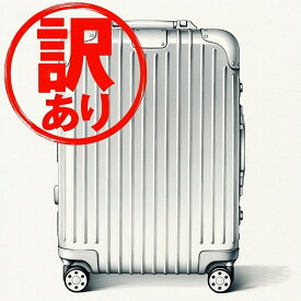 【訳あり】Original Classic Essential Cabin Check-In M L Trunk 在庫処分 アルミ スーツケース 36L 60L 86L 90L 101L キャリーケース 旅行 出張 頑丈 軽量 人気 トランク型 ドイツ製 高級 キャリーバッグ メンズ レディース 送料無料