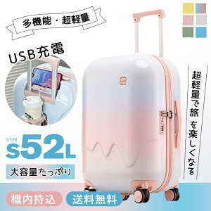 �X�[�c�P�[�X �O���f�[�V���� �L�����[�P�[�X 52L 70L �L�����[�o�b�O USB�[�d �@���������� �y�� �g�� �J���t�� �A�C�X�L�����f�B s�T�C�Y �L�����[ �g�����N�P�[�X �g���@�\�t�� ��e�� �C�O 