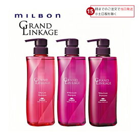【15日限定! 5%off】 ミルボン グランドリンケージ シャンプー 500ml まとまり さらさら 軟毛 普通毛 しっとり 硬毛 クセ毛向け フローラル ヘアケア サロン専売品 大容量 髪 頭皮 ヘアスタイル 褪色防止