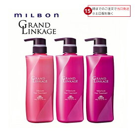 【15日限定! 5%off】 ミルボン グランドリンケージ トリートメント 500g しっとり さらさら うねり まとまり 美髪 髪 ヘアケア 硬毛 軟毛 サロン専売品 サロン ダメージ パサつき