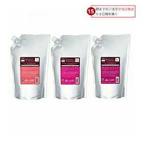 【15日限定! 5%off】 ミルボン グランドリンケージ リュクス トリートメント シルキーリュクス ウィローリュクス ヴェロアリュクス 1800g 【詰め替え用】