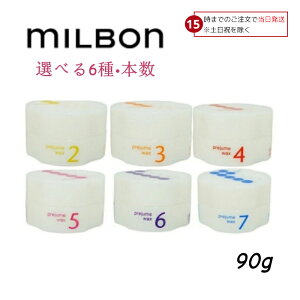 ~{ vW[ bNX 2 3 4 5 6 7 90g wAbNX Milbon X^CO Tꔄi e