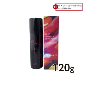 【15日限定! 5%off】 ミルボン ドア フェードヴェール プラス 120g
