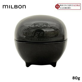 ミルボン ニゼル ドレシアコレクション グラスプワックス 80g