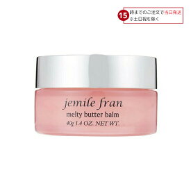 ミルボン ジェミールフラン メルティバター バーム 40g