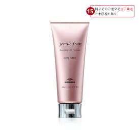 ミルボン ジェミールフラン メルティバター 100g