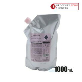 ミルボン ジェミールフラン シャンプー ダイヤ 1000ml 詰替え
