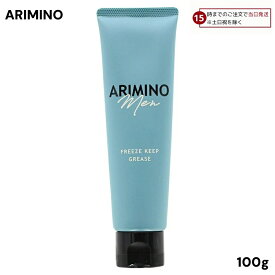 アリミノ メン フリーズキープ グリース 100g