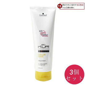 【15日限定! 5%off】 シュワルツコフ BCクア カラーセーブ トリートメントa 250g