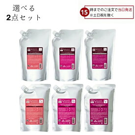 ミルボン グランドリンケージ シャンプー &トリートメント 1800ml 1800g 詰め替え シルキーリュクス ウィローリュクス ヴェロアリュクス
