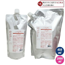 デミ ヘアシーズンズ シャンプー モイスチャー 450ml 2000ml 詰替え