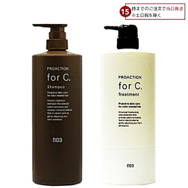 ナンバースリー プロアクション フォーシー シャンプー 1000ml トリートメント 1000g ポンプセット 美容室 美容室専売 美容院 サロン 専売品 美容 ボトル ポンプ