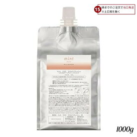 アリミノ ミント マスク マイルドリフレッシュ 1000g ヘアケア ヒダマリティーの香り