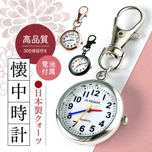 時計キーホルダー キーホルダー アクセサリーの人気商品 通販 価格比較 価格 Com 時計キーホルダー キーホルダー アクセサリーの人気商品 通販 価格比較 価格 Com