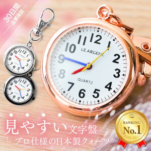 懐中時計 アクセサリーの人気商品 通販 価格比較 価格 Com