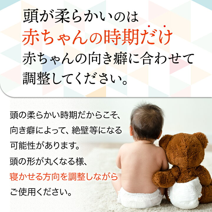 楽天市場 赤ちゃん まくら 助産師推薦 丸ごと洗える ベビー枕 替えカバー付き 100 天然コットン 抗菌試験済み ドーナツ型 絶壁防止 向き癖矯正 出産祝い プレゼント ギフト 枕 頭の形 が良くなる 変形 可愛い 幼児 ベビーピロー 出産準備 かわいい 丸い頭 子供 内祝い 楽天市場 赤ちゃん まくら 助産師推薦 丸ごと洗える ベビー枕 替えカバー付き 100 天然コットン 抗菌試験済み ドーナツ型 絶壁防止 向き癖矯正 出産祝い プレゼント ギフト 枕 頭の形 が良くなる 変形 可愛い 幼児 ベビーピロー 出産準備 かわいい 丸い頭 子供 内祝い