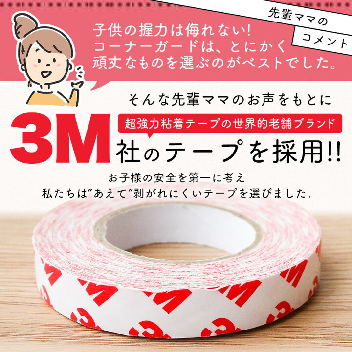 楽天市場】コーナーガード クッション セット売り 全長5m 角パーツ×8 