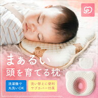 コペルタ ベビー枕 ベビーまくら 洗える 新生児 赤ちゃん 絶壁防止 吐き戻し 防止 予防 クッション 頭の…