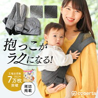 ベビー スリング 抱っこ紐 フリー サイズ 調整 ヒップシート 20kg コンパクト 軽量 サポートバッグ 片手…