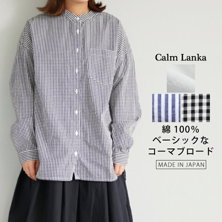 楽天市場】【日本製】バンドカラードロップショルダーシャツ 前後差 