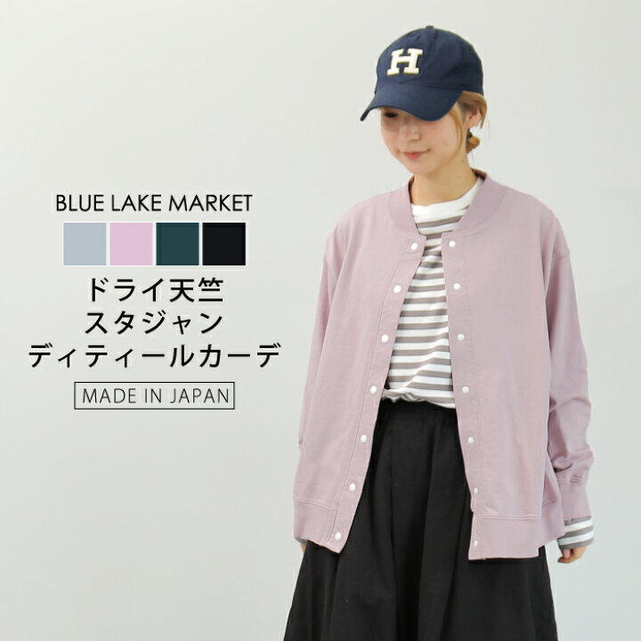 楽天市場】【30％オフ＆クーポン有り】【日本製】体のラインを拾い 
