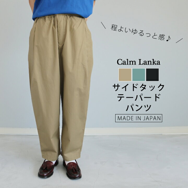 楽天市場】【日本製】コットンツイルパンツ ゆるっと履ける ウエスト 