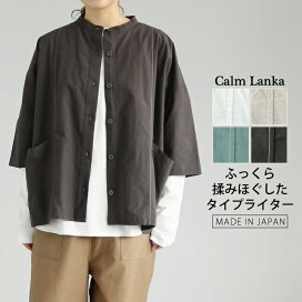 楽天市場】 トップス > シャツ・ブラウス : calm lanka