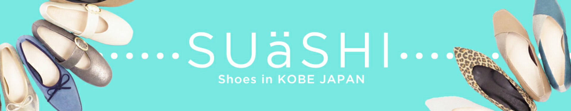 SUASHI スウェイシー特集
