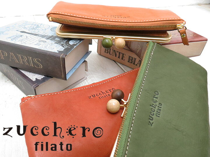 楽天市場】【zucchero filato（ズッケロ フィラート）】 ウッド素材の 